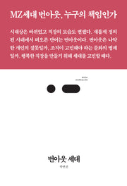 번아웃 세대(북저널리즘 83)