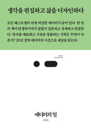 에디터의 일(북저널리즘 93)