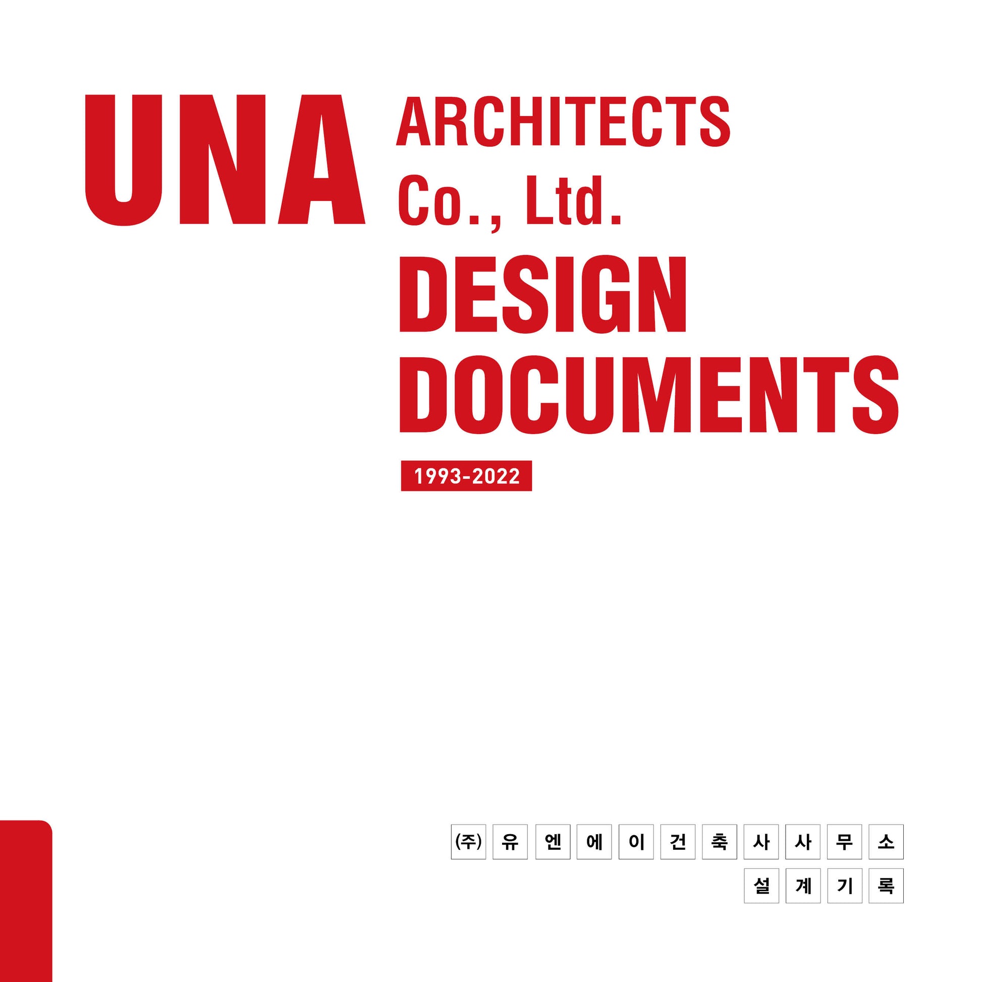 설계기록(Design Documents)