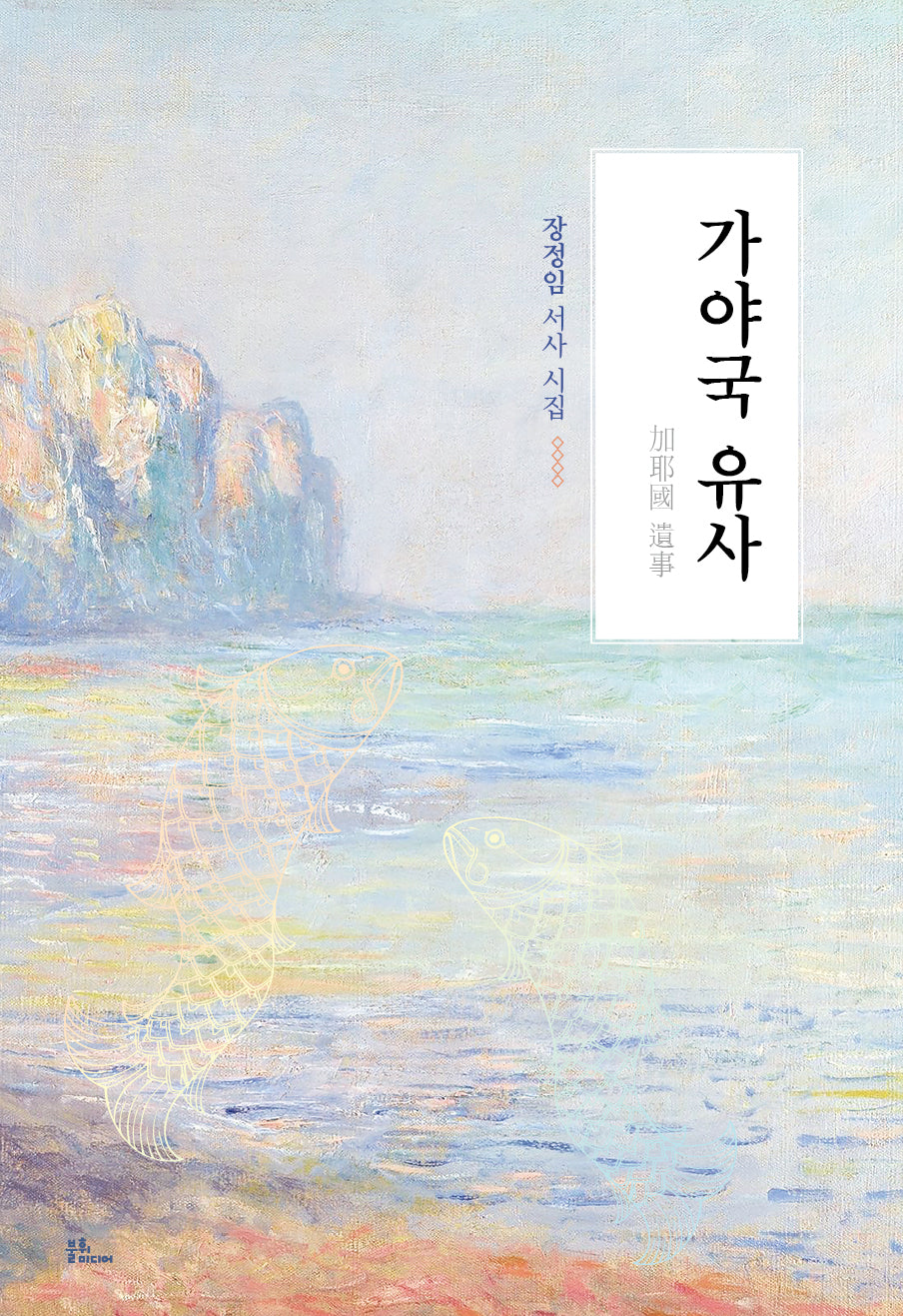 가야국 유사