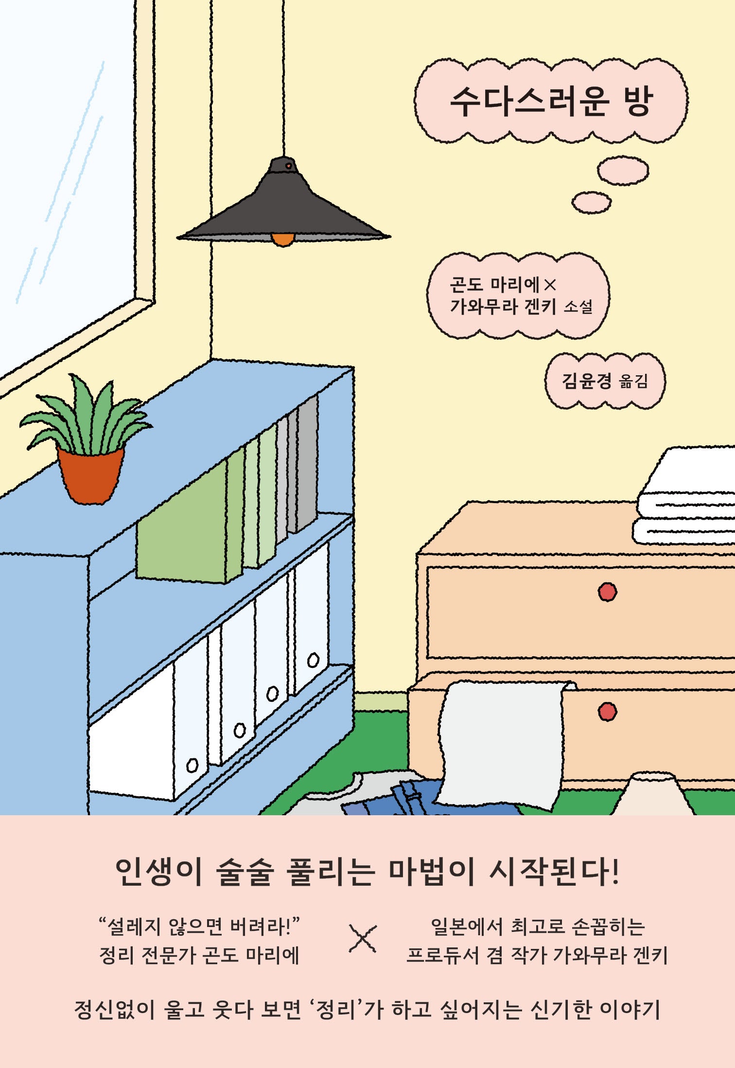 수다스러운 방