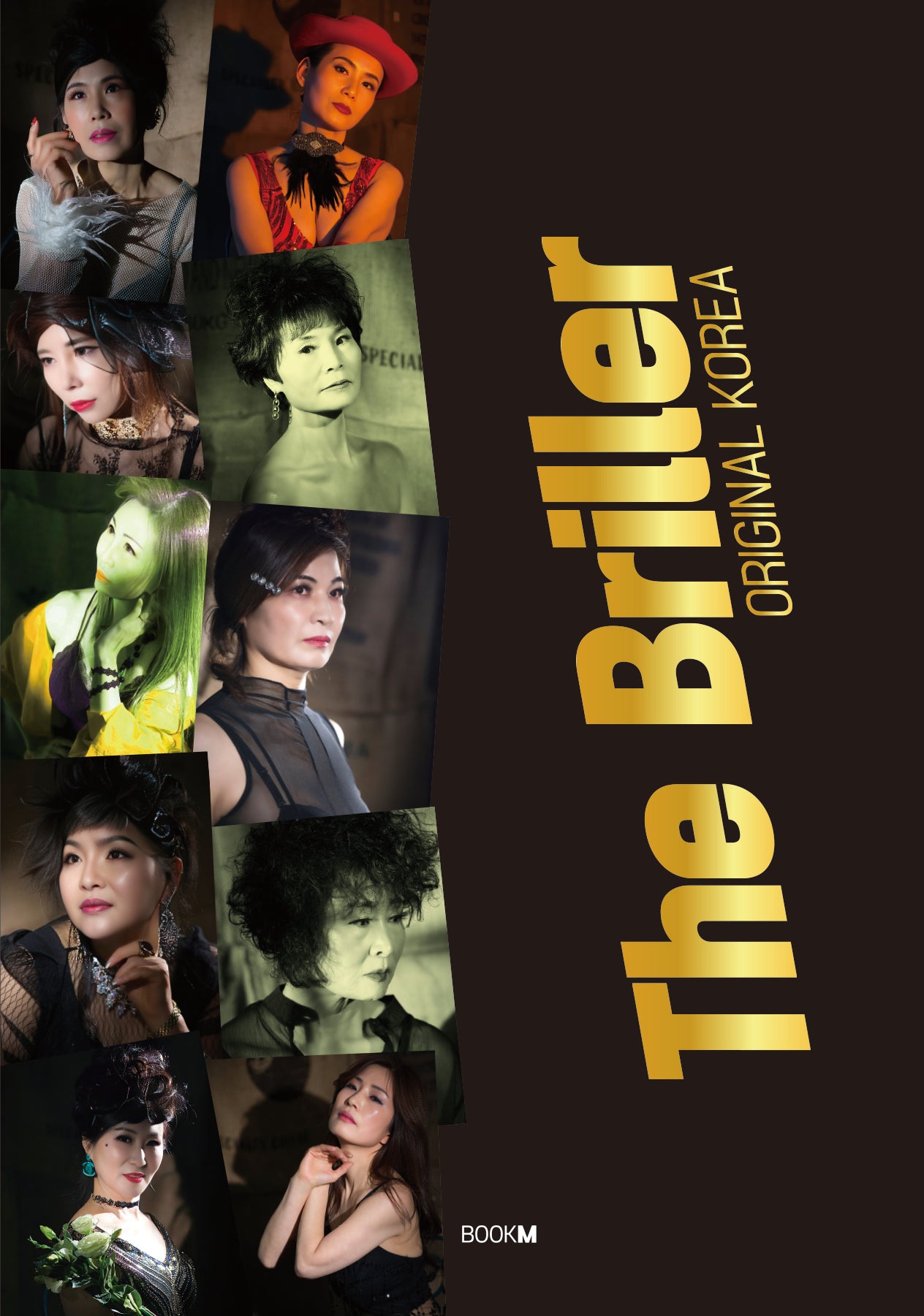 The Briller(더 브리에)(양장본 Hardcover)