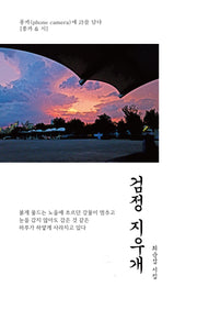 검정 지우개