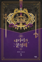 내 아이가 분명해 5
