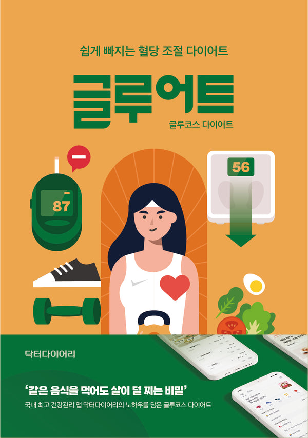 글루어트