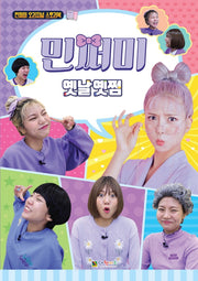 민쩌미 옛날옛쩜(민쩌미 오리지널 스토리북 1)(양장본 Hardcover)