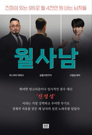 월사남