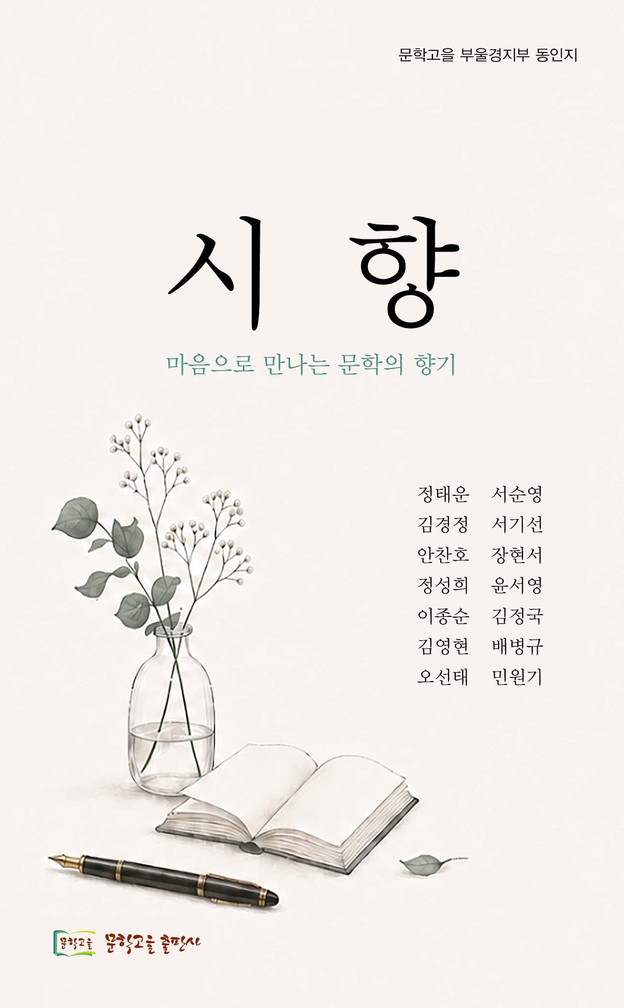 시향