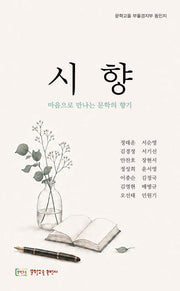 시향
