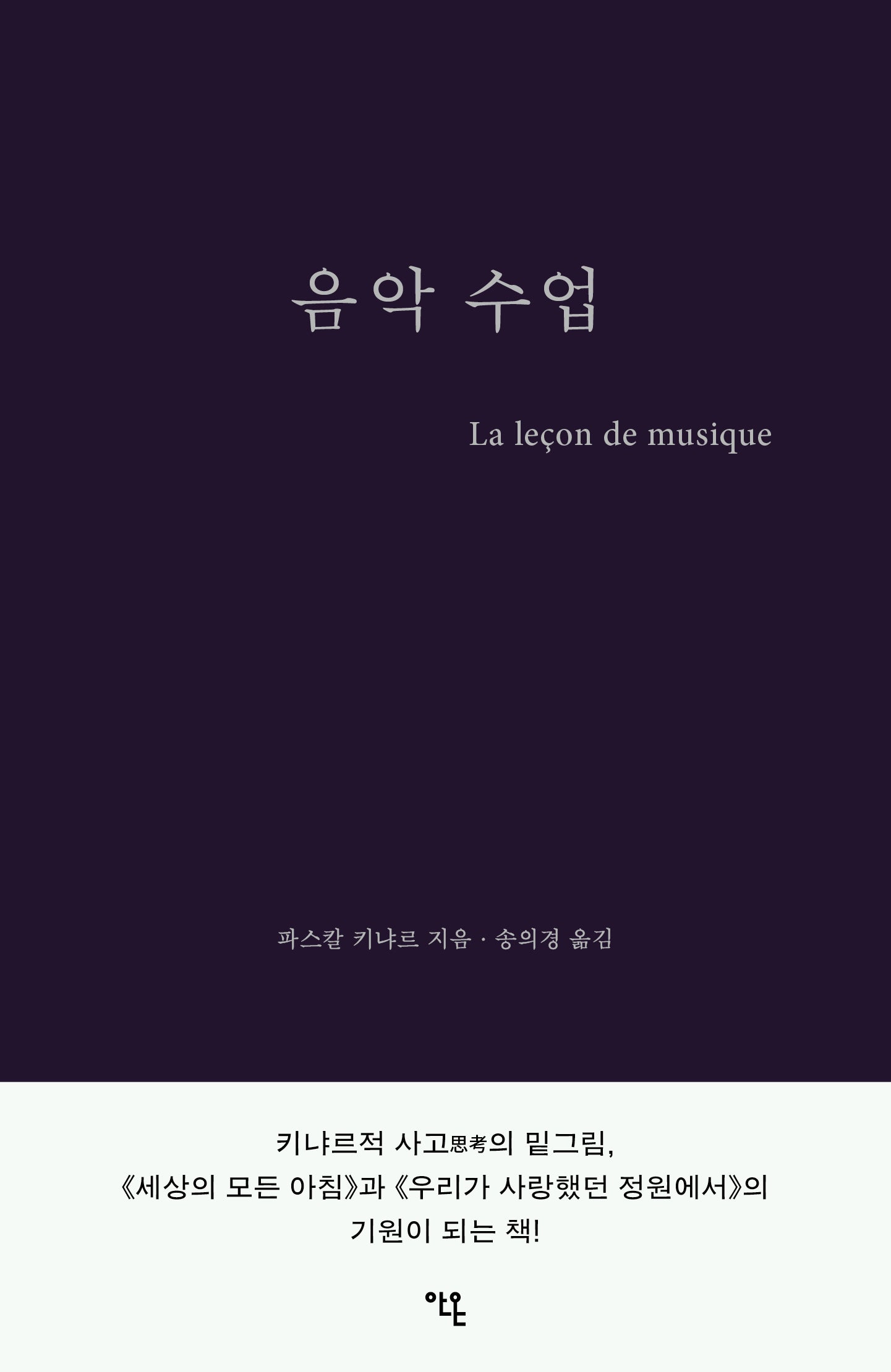 음악 수업