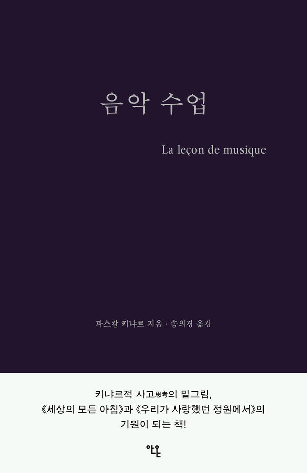 음악 수업