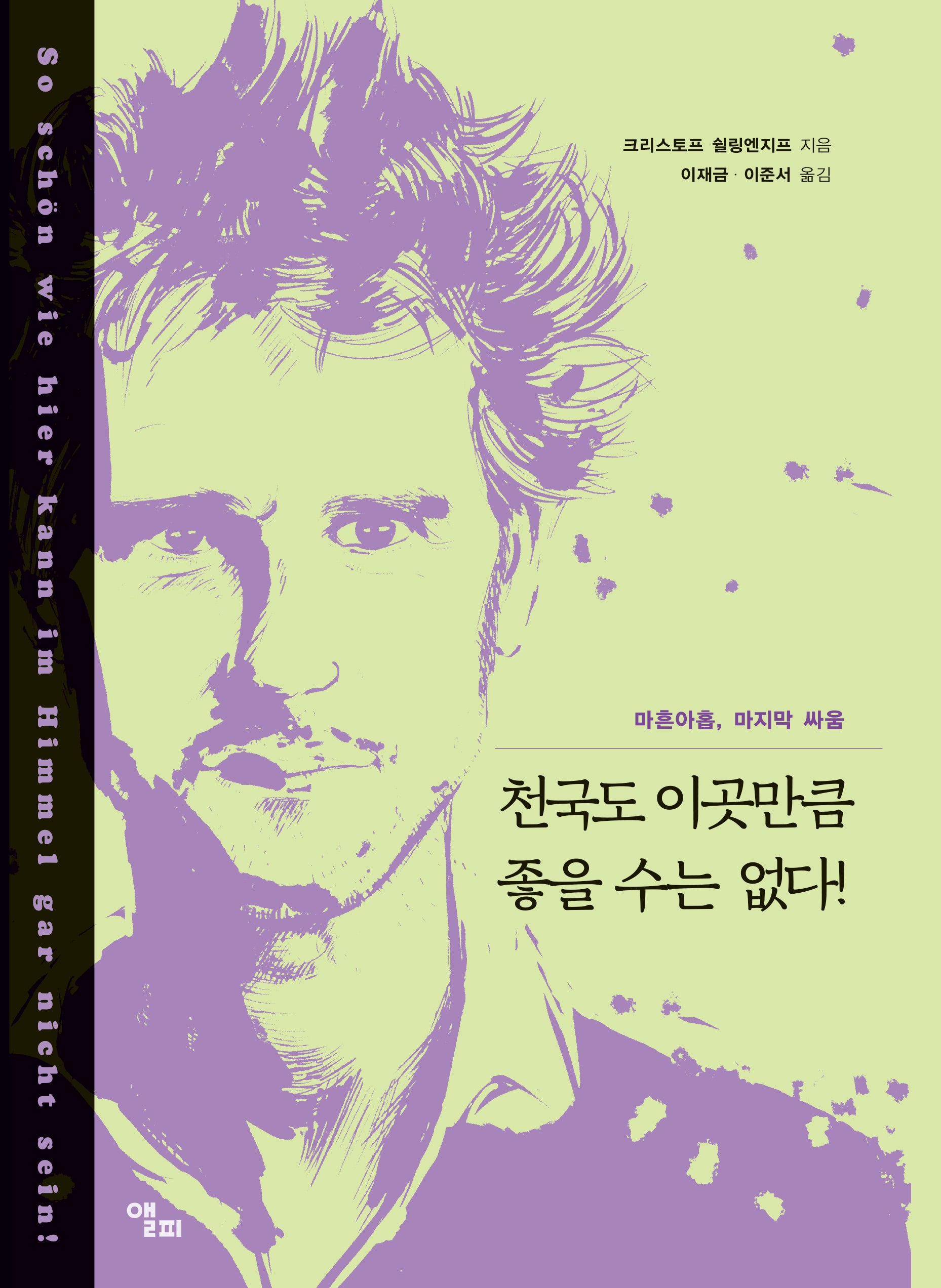 천국도 이곳만큼 좋을 수는 없다!