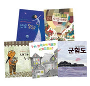 초등 학년별 기관선정 필독서 세트: 1학년(전5권)