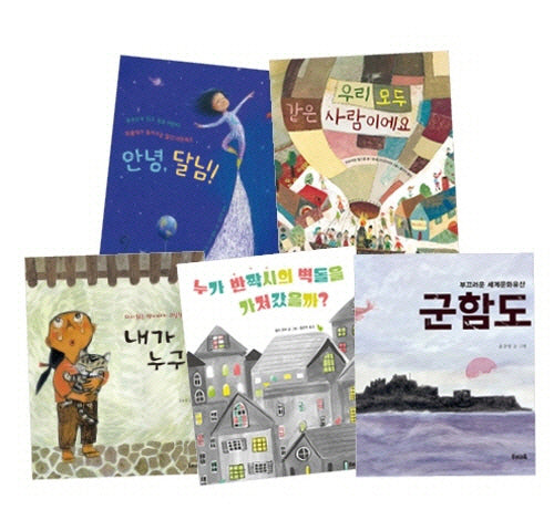 초등 학년별 기관선정 필독서 세트: 1학년(전5권)