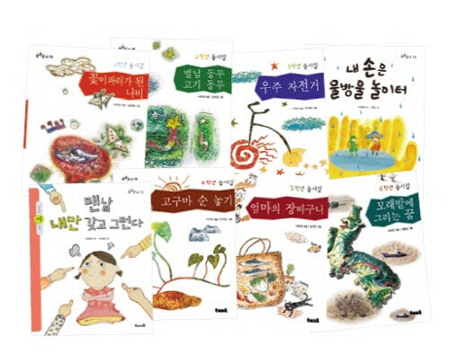 초등 학년별 필수 동시집 세트(전8권)