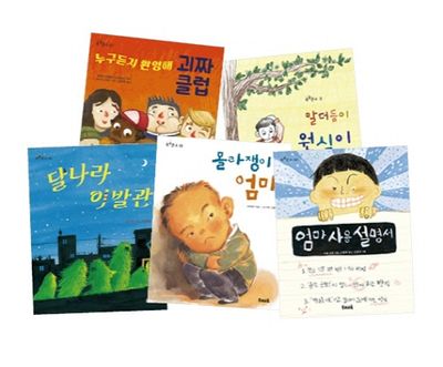 초등 학년별 기관선정 필독서 세트: 3학년(전5권)