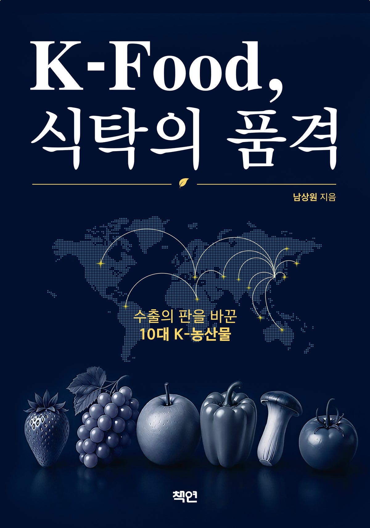 K-Food, 식탁의 품격