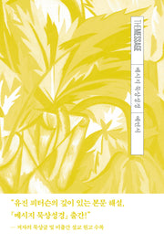 메시지 묵상성경 예언서
