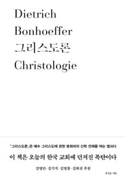 그리스도론