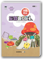 도형 놀이터: 파워포인트 2021+한쇼 2022