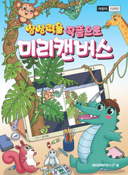 상상력을 작품으로 미리캔버스