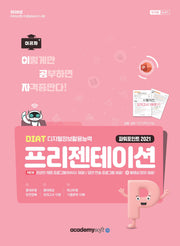 2026 이공자 DIAT 프리젠테이션 파워포인트 2021(좌무선)