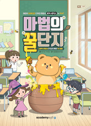 마법의 꿀단지