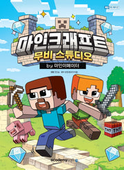 마인크래프트 무비스튜디오 by 마인이메이터