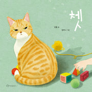 쳇(양장본 Hardcover)