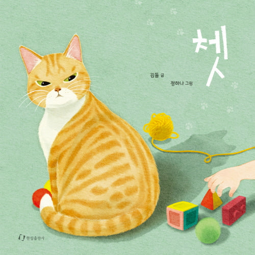 쳇(양장본 Hardcover)
