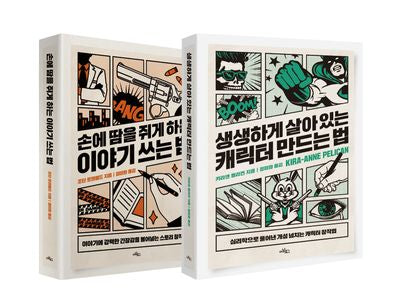 아날로그 스토리텔링 시리즈 세트(전2권)
