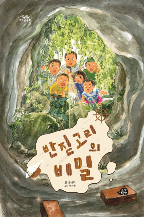 반짇고리의 비밀(고래책빵 고학년 문고 6)
