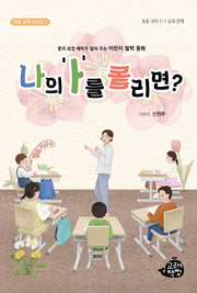 나의 'ㅏ'를 돌리면?