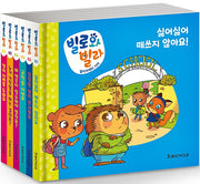 빌로와 빌라 시리즈 Part 1 세트(양장본 Hardcover)(전6권)