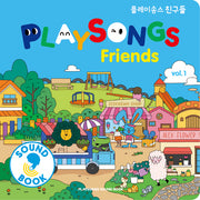 플레이송스 친구들 vol 1(플레이송스 사운드북 시리즈)