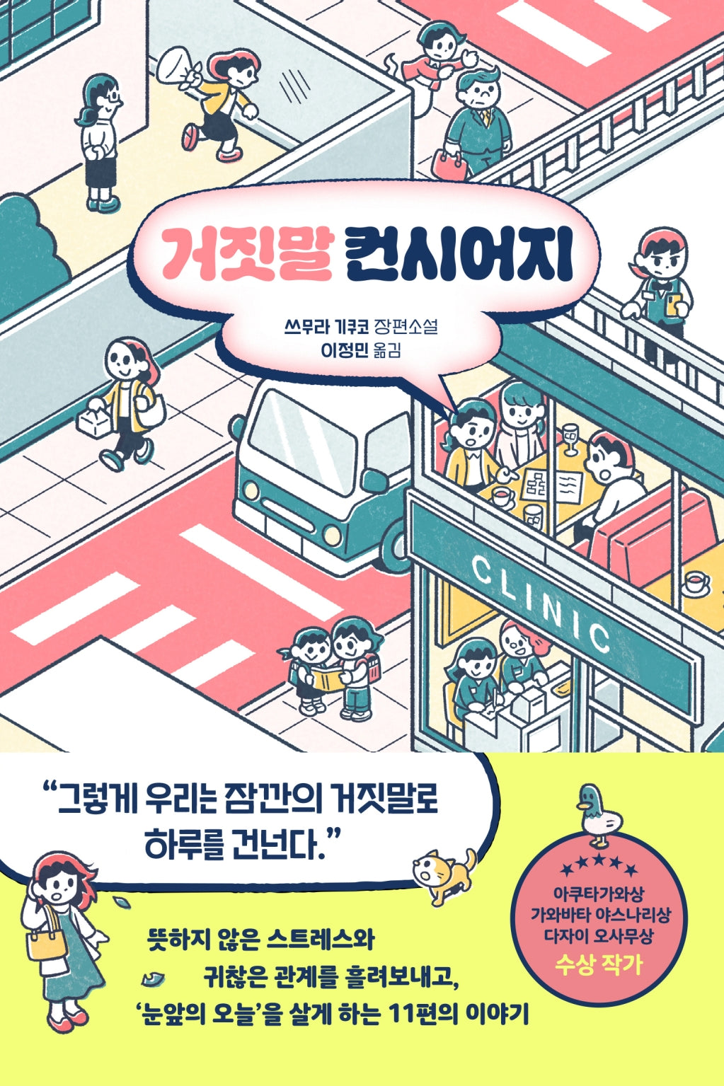 거짓말 컨시어지