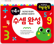 차근차근 수셈 완성 만 4세