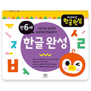 차근차근 한글완성 만6세