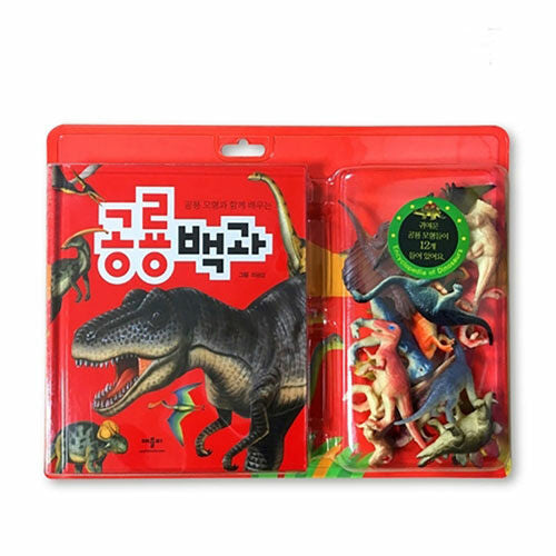 공룡모형과 함께 배우는 공룡백과(양장본 Hardcover)