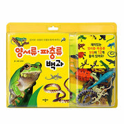 양서류 파충류 백과