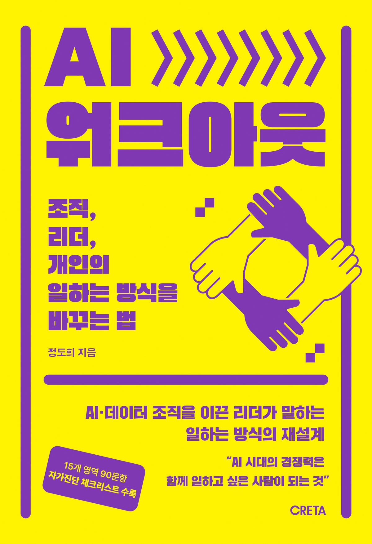AI 워크아웃