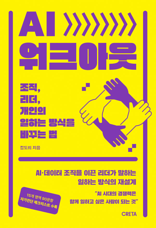 AI 워크아웃