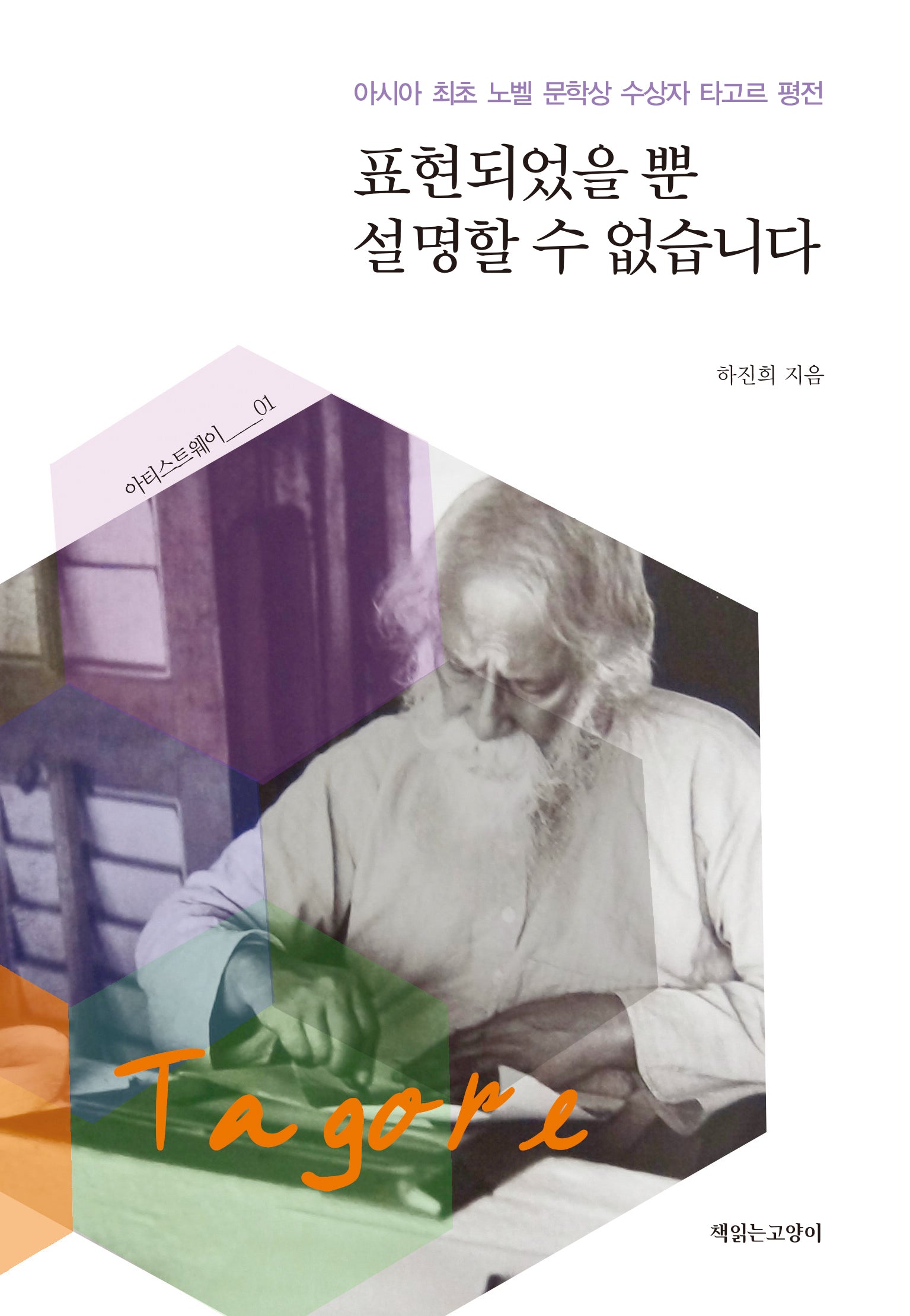 표현되었을 뿐 설명할 수 없습니다(아티스트웨이 1)