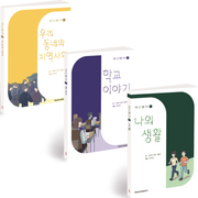 쉬운 글 생활 국어 워크북 세트(2026)(전3권)