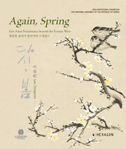 Again, Spring : 다시, 봄(양장본 Hardcover)