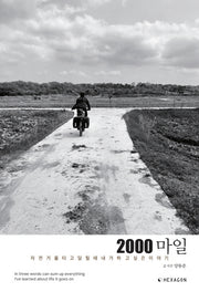 2000 마일
