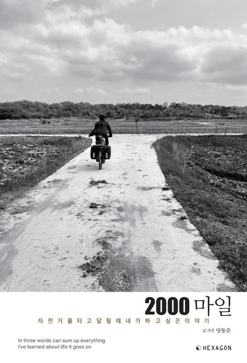 2000 마일