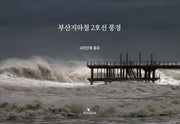 부산지하철 2호선 풍경