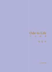 Ode to Life