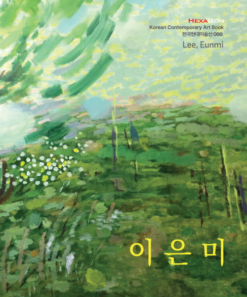 이은미(한국현대미술선 66)